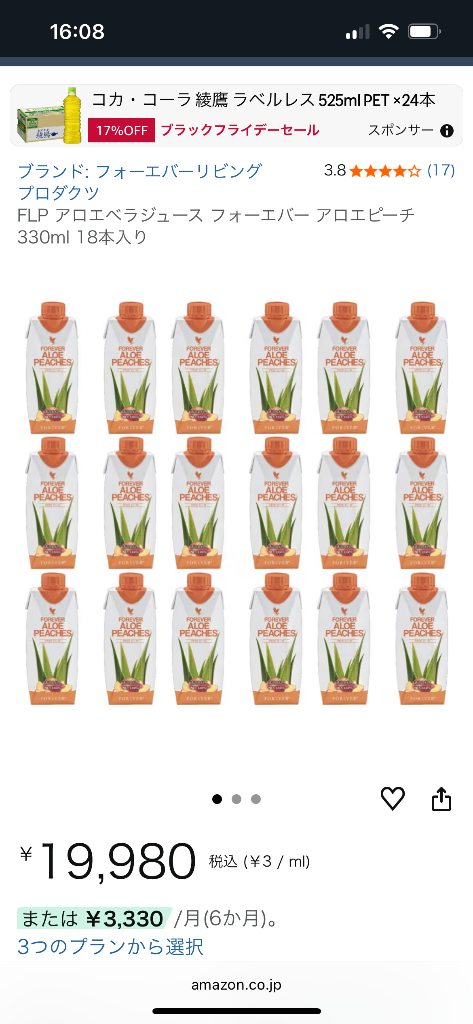 お得なケース販売】FLP アロエベラジュース (ピーチ味) 330mL×18本入り