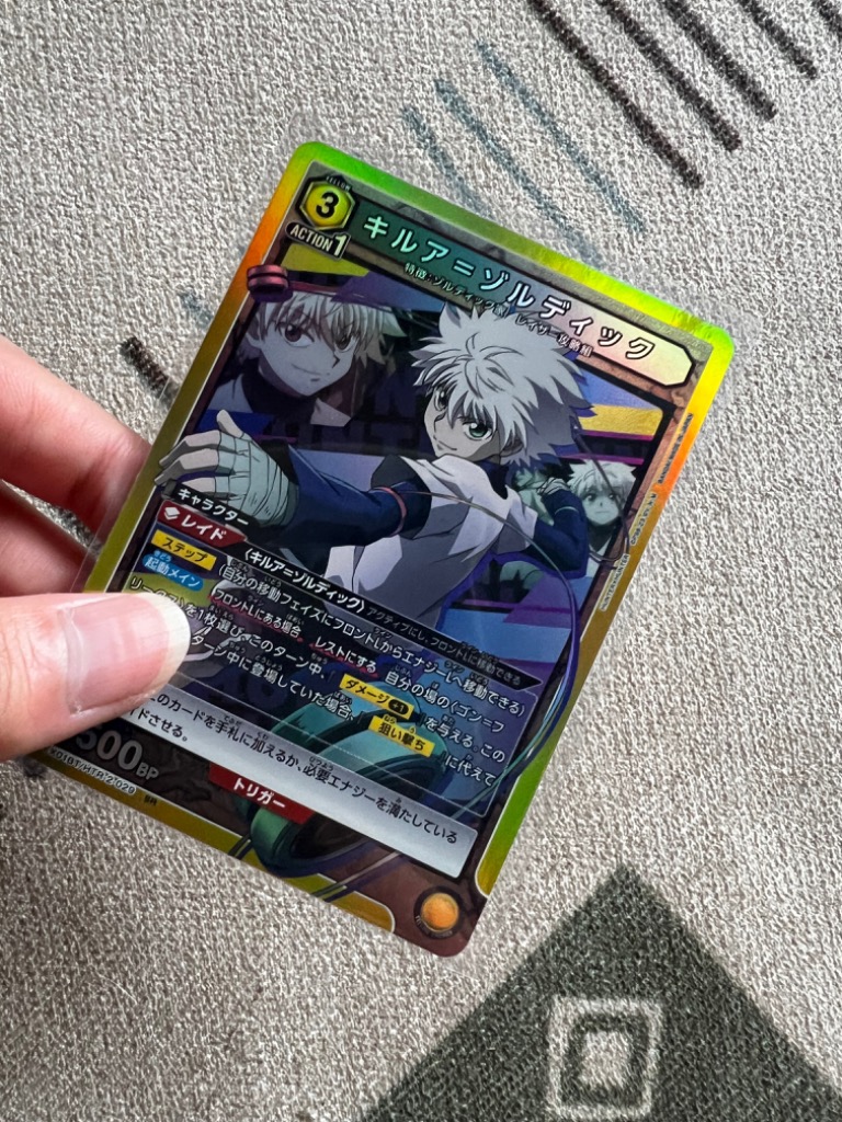 ユニオンアリーナ EX01BT/HTR-2-029 キルア＝ゾルディック (SR