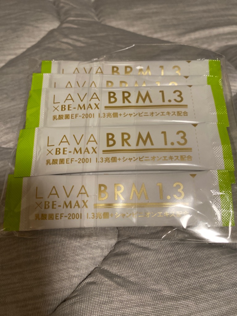 LAVA ラバ BRM1.3 ベルム1.3 お試し 10本 腸活 腸内サプリ 腸内