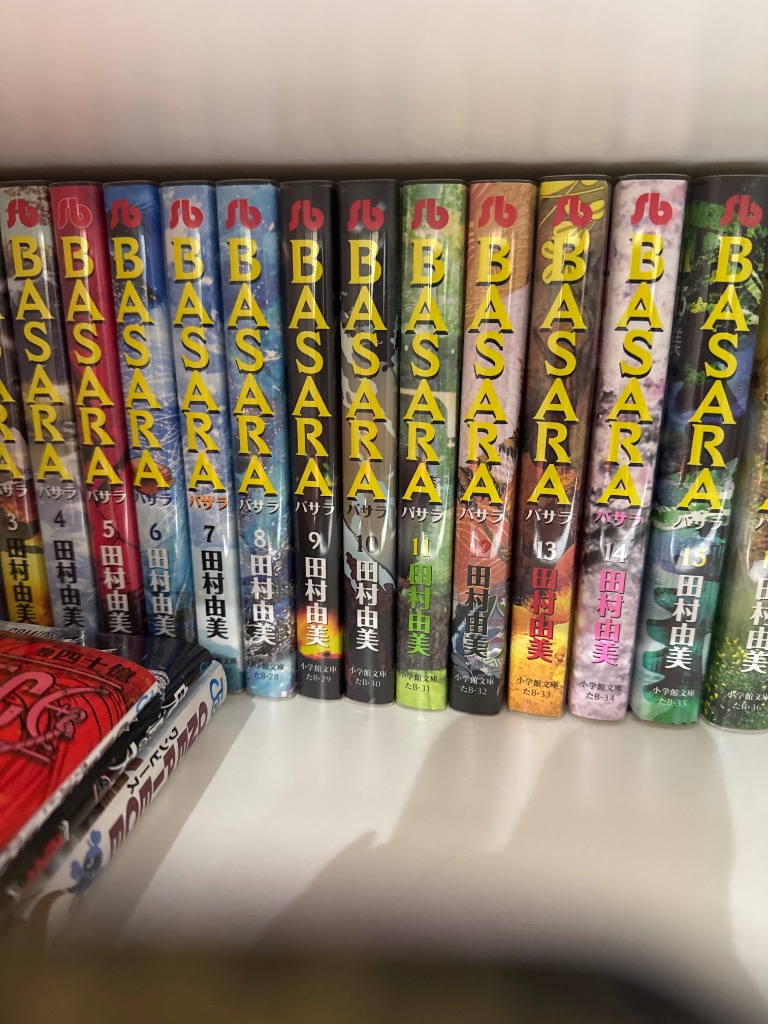 新品 / BASARA バサラ [文庫版] (1-16巻 全巻) 全巻セット : 漫画全巻