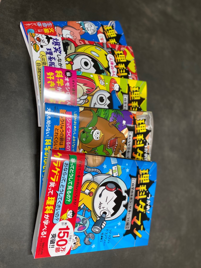 新品 / つかめ! 理科ダマン (全10冊) 全巻セット : 漫画全巻ドットコム