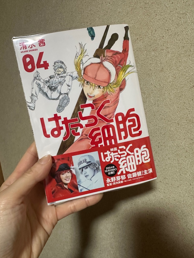 新品 / はたらく細胞 (1-6巻 全巻) 全巻セットのレビュー・口コミ