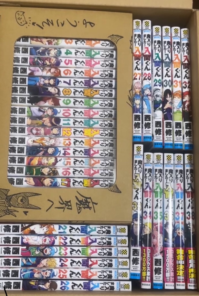 新品 / 魔入りました!入間くん (1-47巻 最新刊) + 西修先生描き下ろし