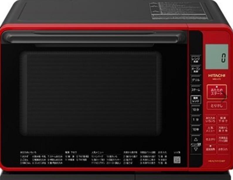 MRO-S7Z-R 日立 22L 過熱水蒸気オーブンレンジ ヘルシーシェフ レッド