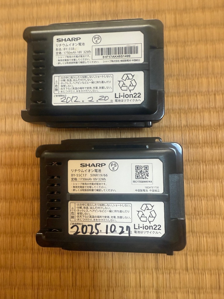 SHARP（シャープ） 【メーカー純正品・新品】BY-5SC17 コードレス掃除