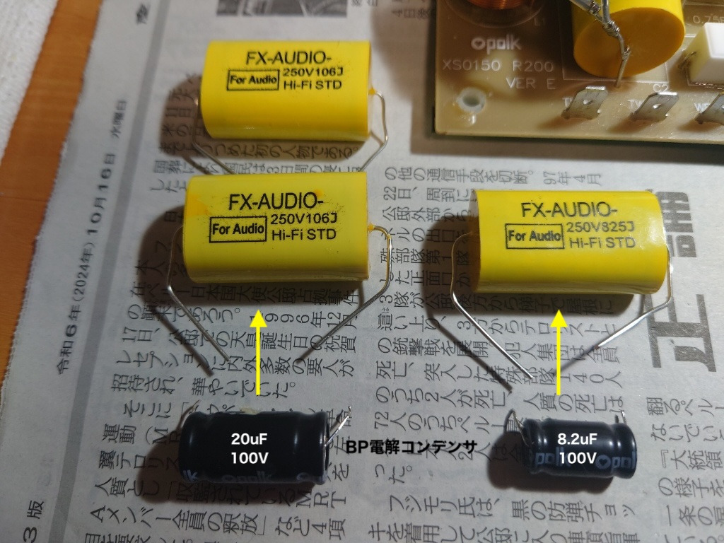 FX-AUDIO- 限定生産製品専用オーディオ用ポリエステルフィルム