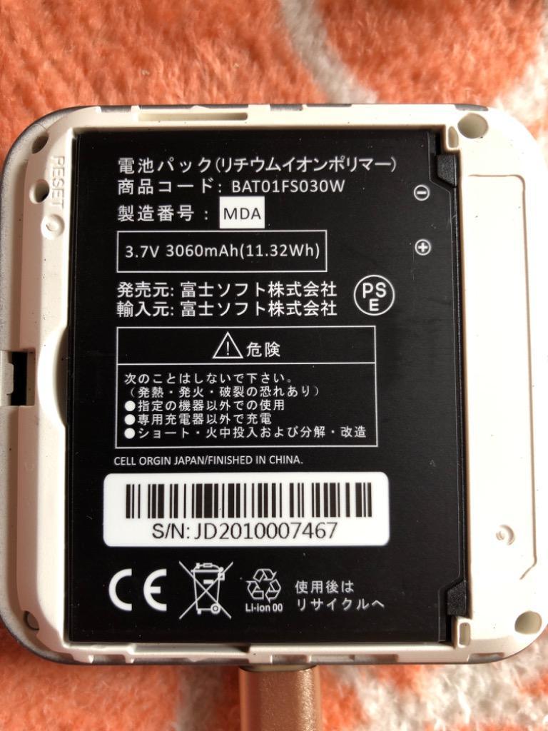 純正品】富士ソフト FS030W専用 電池パック （バッテリー）新品