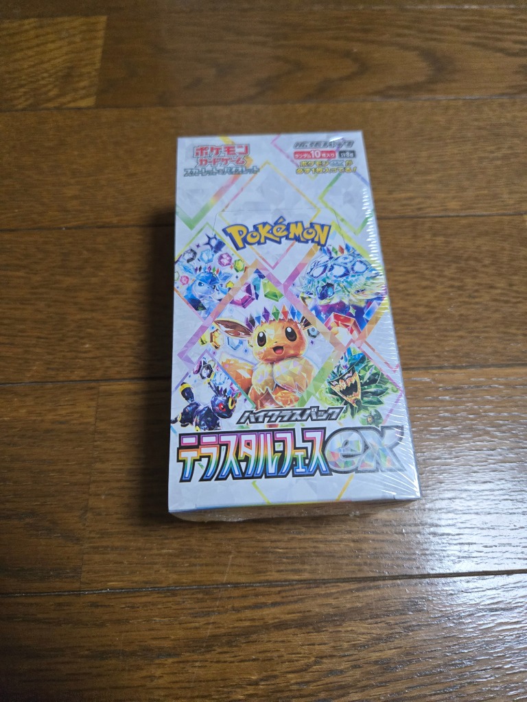 ポケモンカードゲーム 【シュリンク付き】ポケモンカードゲーム