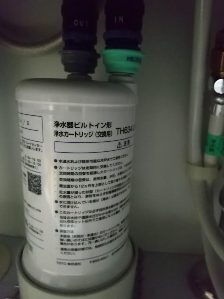 TOTO TOTO浄水器カートリッジ TH634-2 : 水彩ねっとYahoo!ショッピング