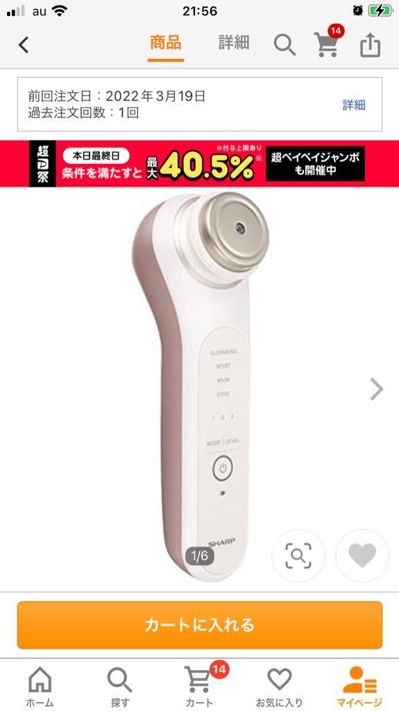 SHARP シャープ 多機能美顔器 beaute A IB-LF7-P ピンク系ライトパール