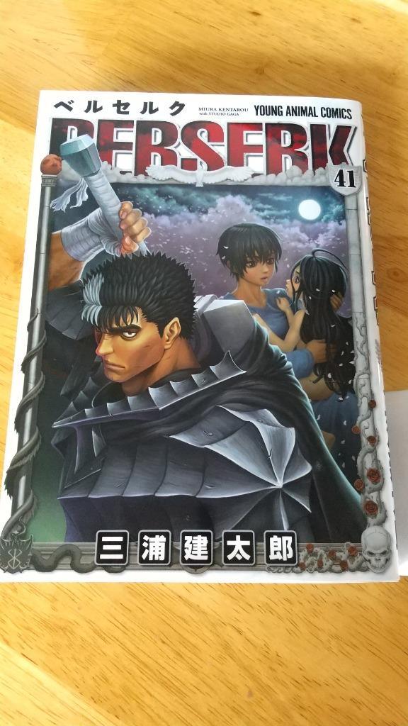 ベルセルク 41/三浦建太郎 : bookfan - 通販 - Yahoo!ショッピング
