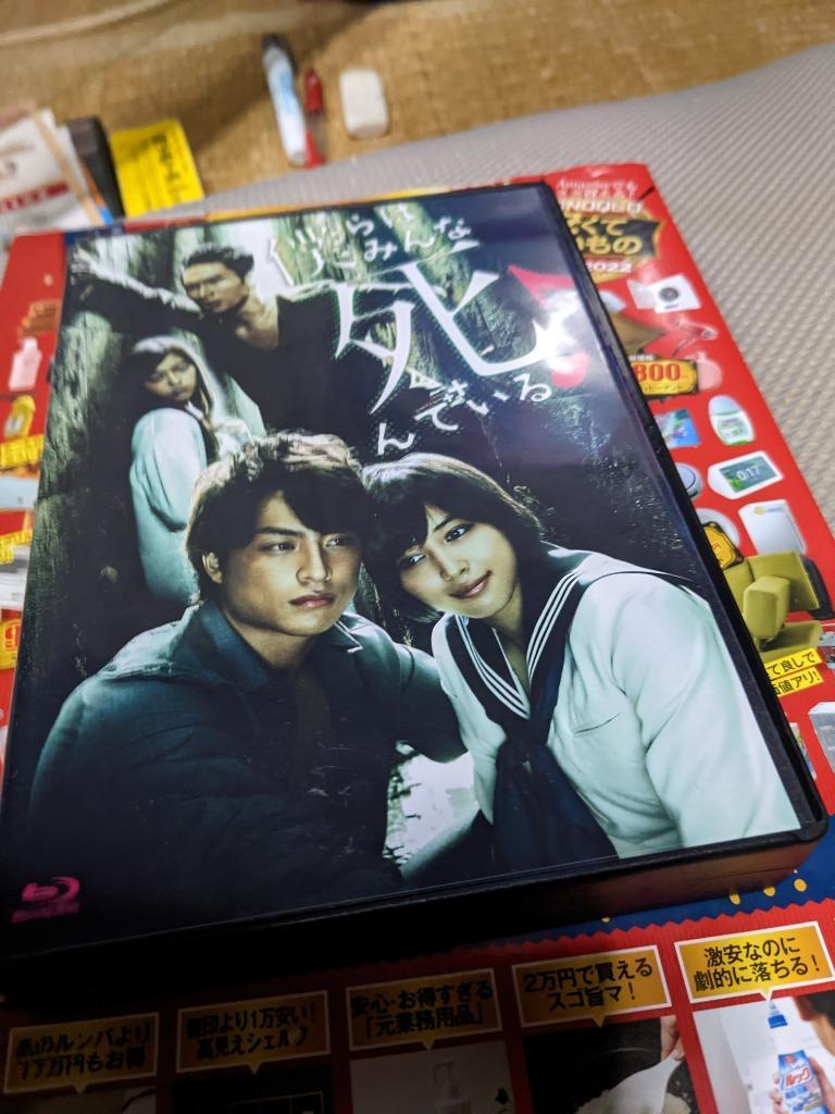 国内盤ブルーレイ】 僕らはみんな死んでいる♪ Blu-ray BOX [4枚組