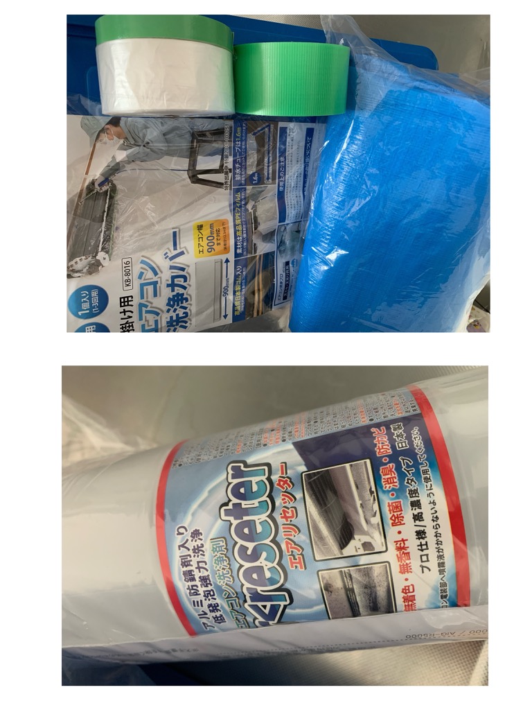 丸山製作所 丸山 エアコン洗浄機 MSW029M-AC-1 エアコン洗太郎 プロ