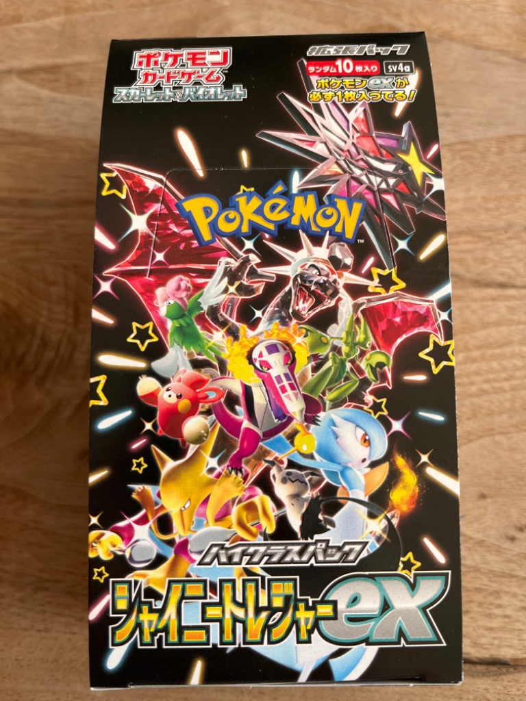 ポケモンカードゲーム シャイニートレジャーex BOX 新品未開封