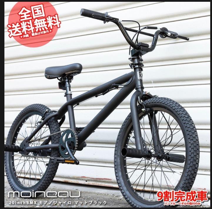 BMX ジャイロ搭載 20インチ 送料無料 モアノ moineau : BMXピスト
