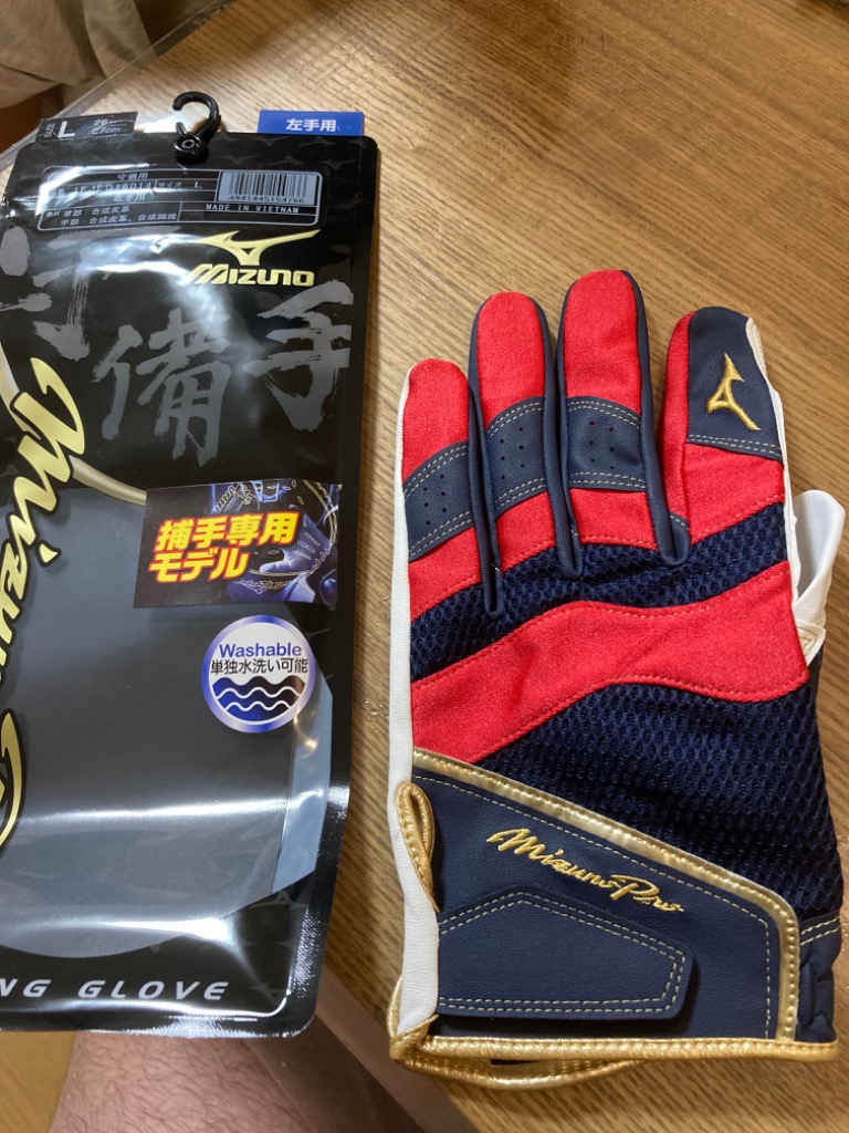 MIZUNO（ミズノ） 【MIZUNO PRO】ミズノプロ 守備手袋（捕手用）【左手