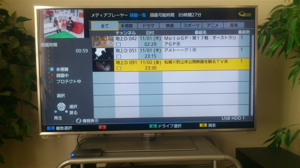 価格.com - 『1TBで約92時間（標準）』パナソニック スマートビエラ