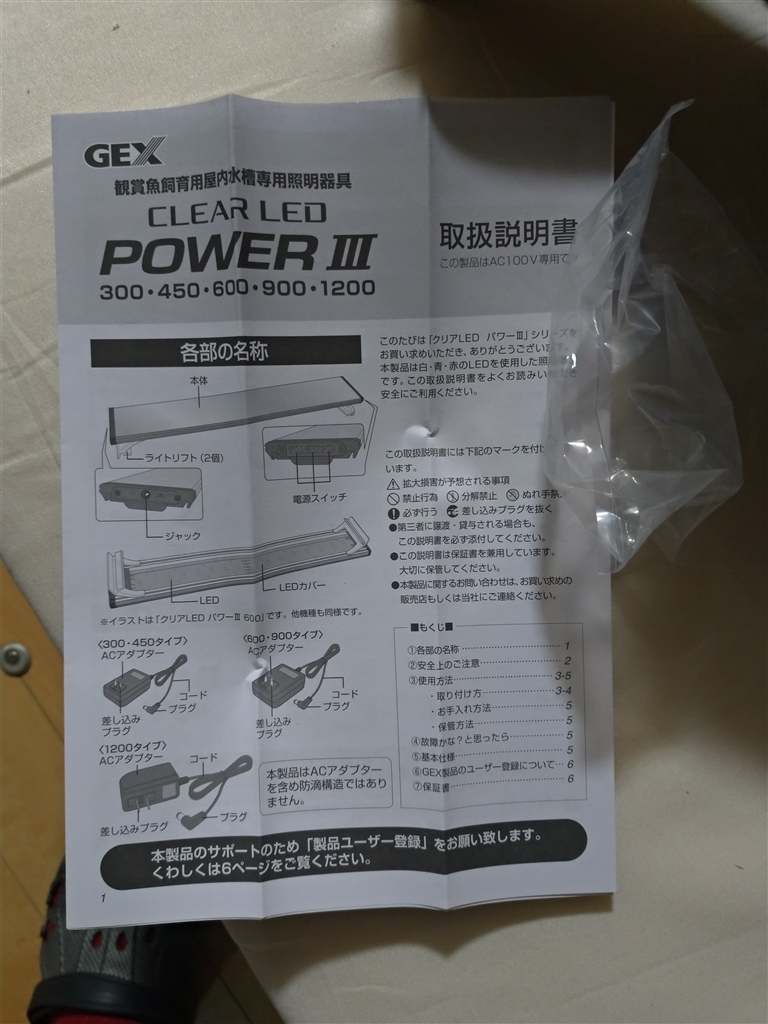 価格.com - ジェックス GEX クリアLED POWER3 900 90cm水槽用照明 まぐ