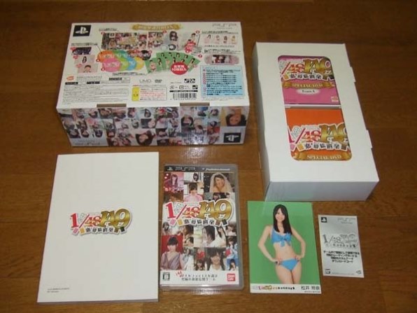 バンダイナムコエンターテインメント AKB1/149 恋愛総選挙 [初回限定