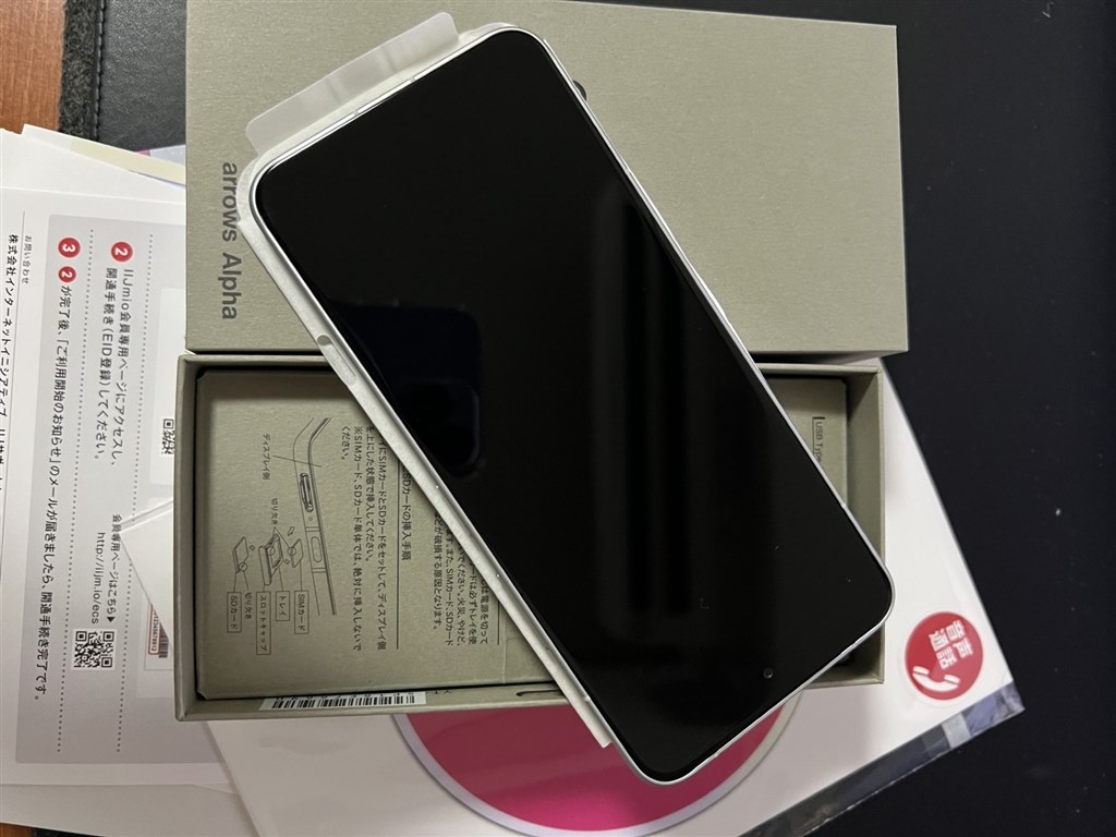 iphoneからの機種変』 FCNT arrows Alpha M08 SIMフリー [ホワイト