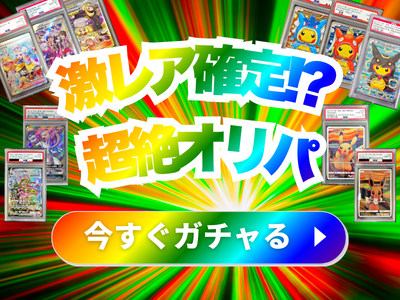 ドリームリーグ未開封BOXの買取価格・相場と高額当たりカード【2026年2