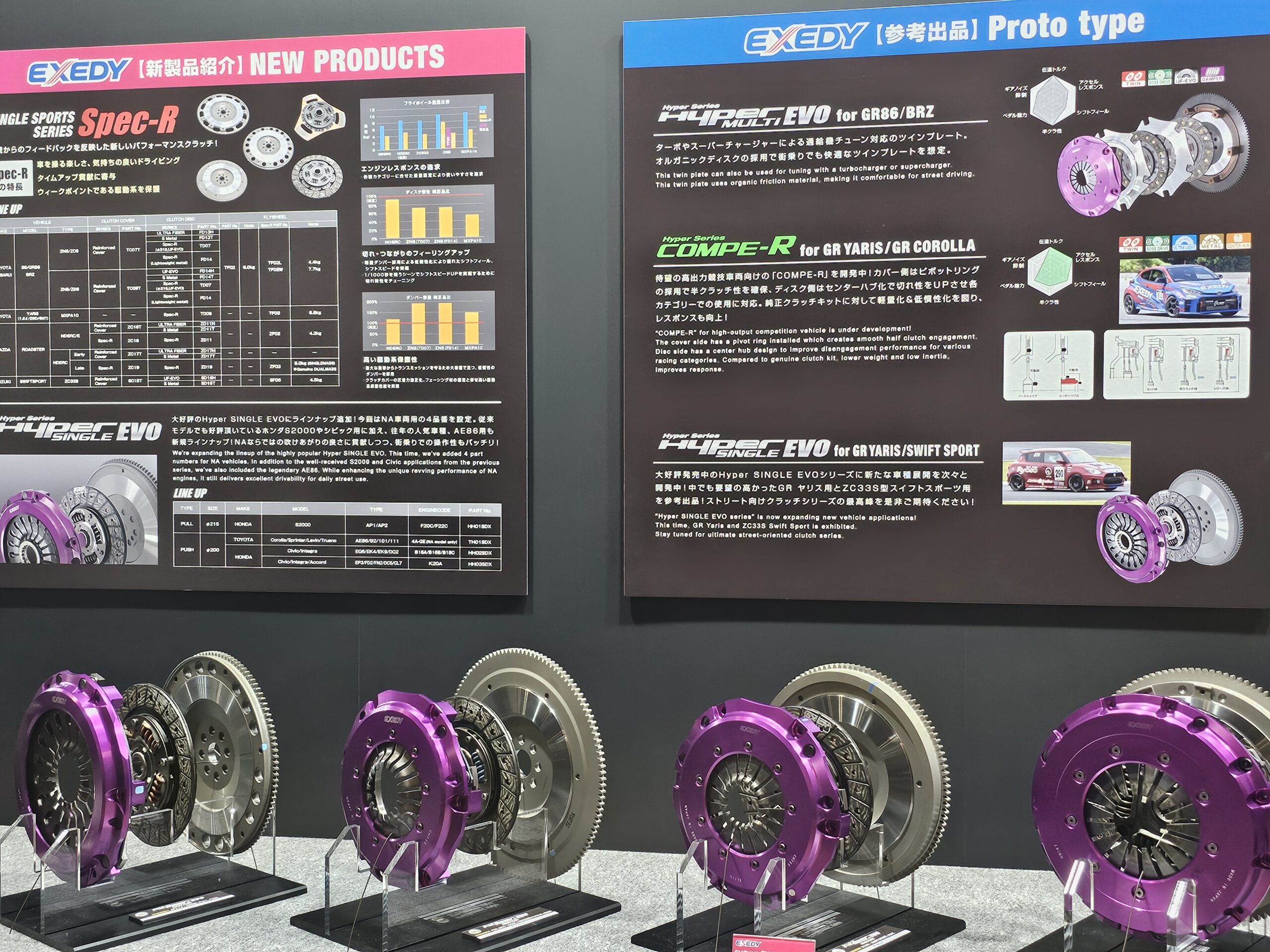 EXEDY「GR86/86/BRZ用Spec-Rは用途に応じて3種類のフライホイールを