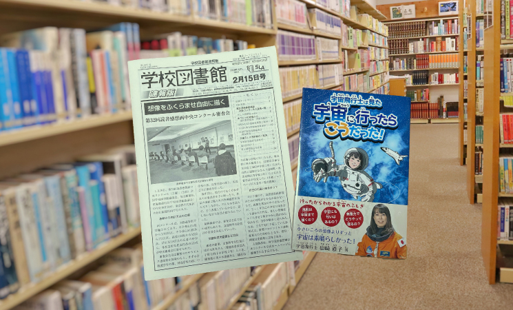 全国学校図書館協議会の選定図書に選ばれました | repicbook（リピック