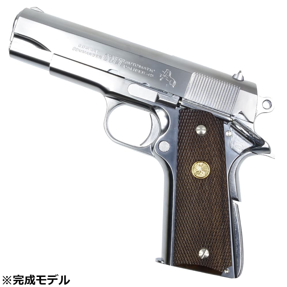 マルシン 発火式モデルガン 組立キット COLT GOVERNMENT COMMANDER