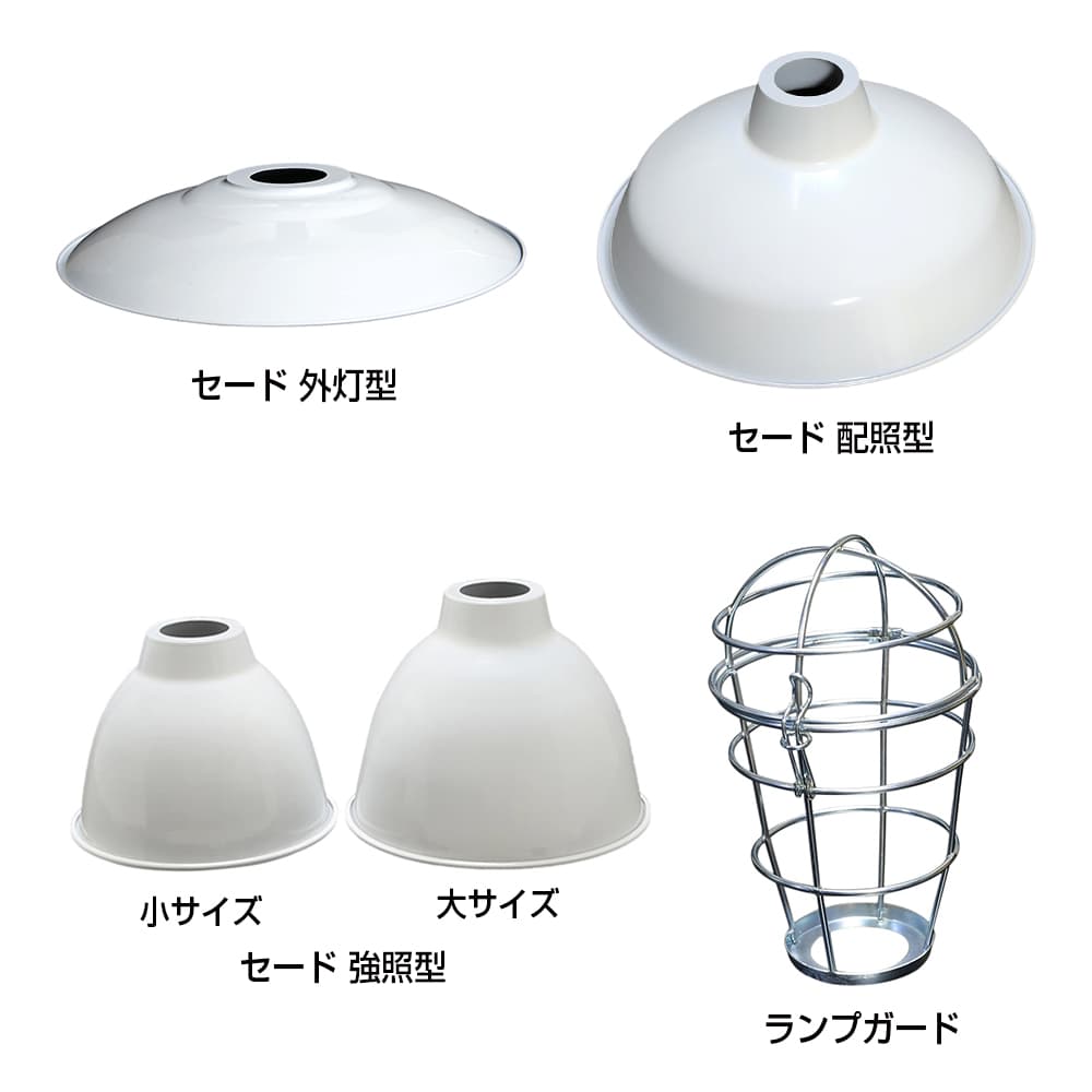 工業系レセップ レトロ照明器具 直付照明 ソケット 防雨型