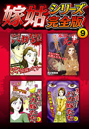 川崎三枝子の作品一覧 - 電子書籍・無料漫画ならブックライブ
