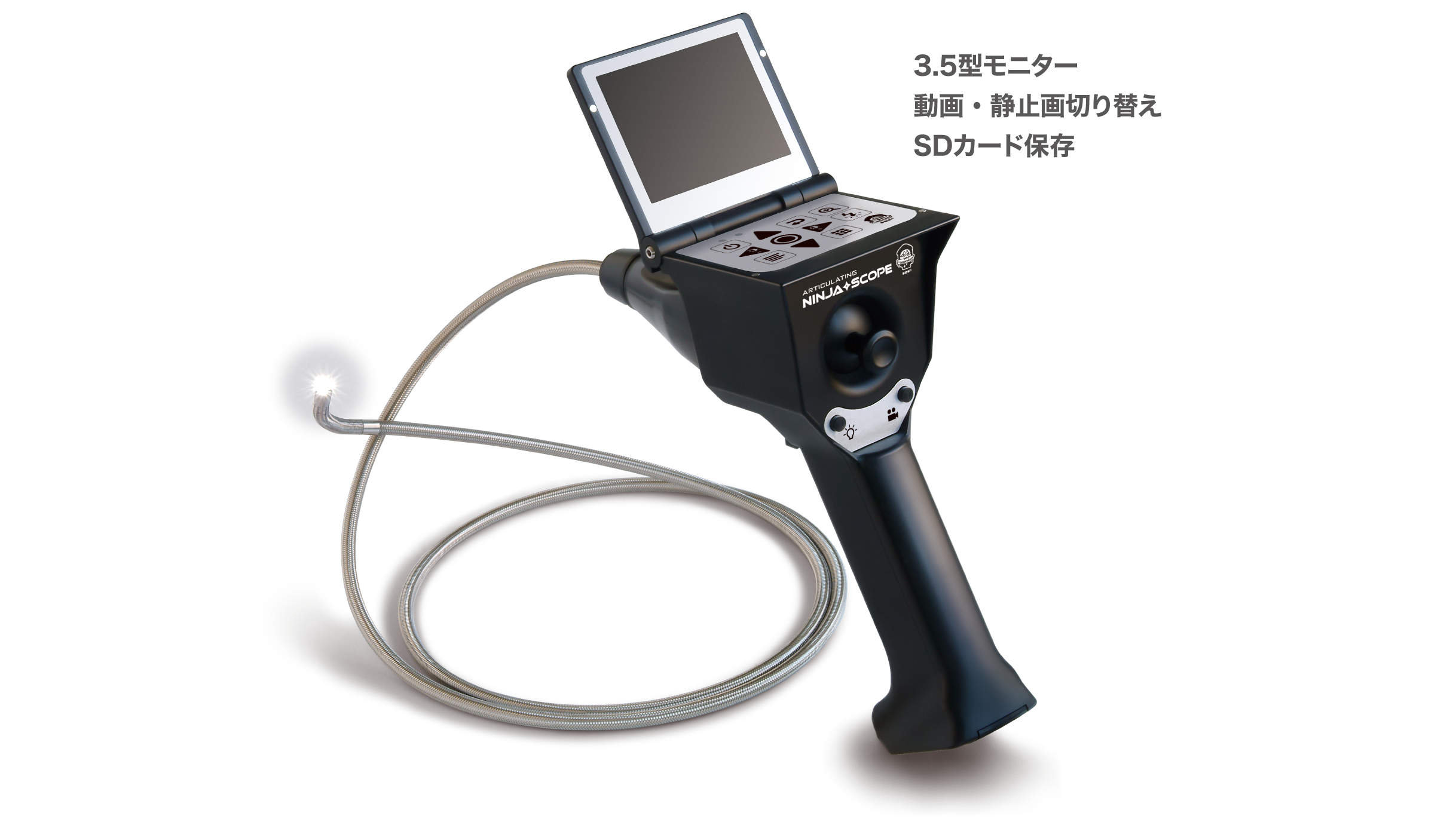 工業用内視鏡 | アールエフ