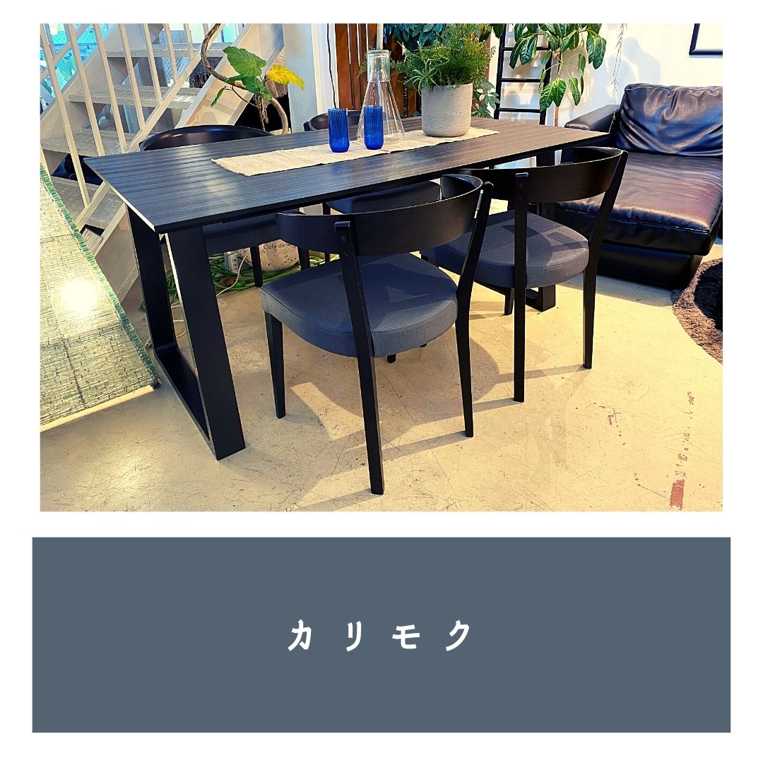 ダイニングテーブルセット／カリモク／karimoku／5点セット／グレー