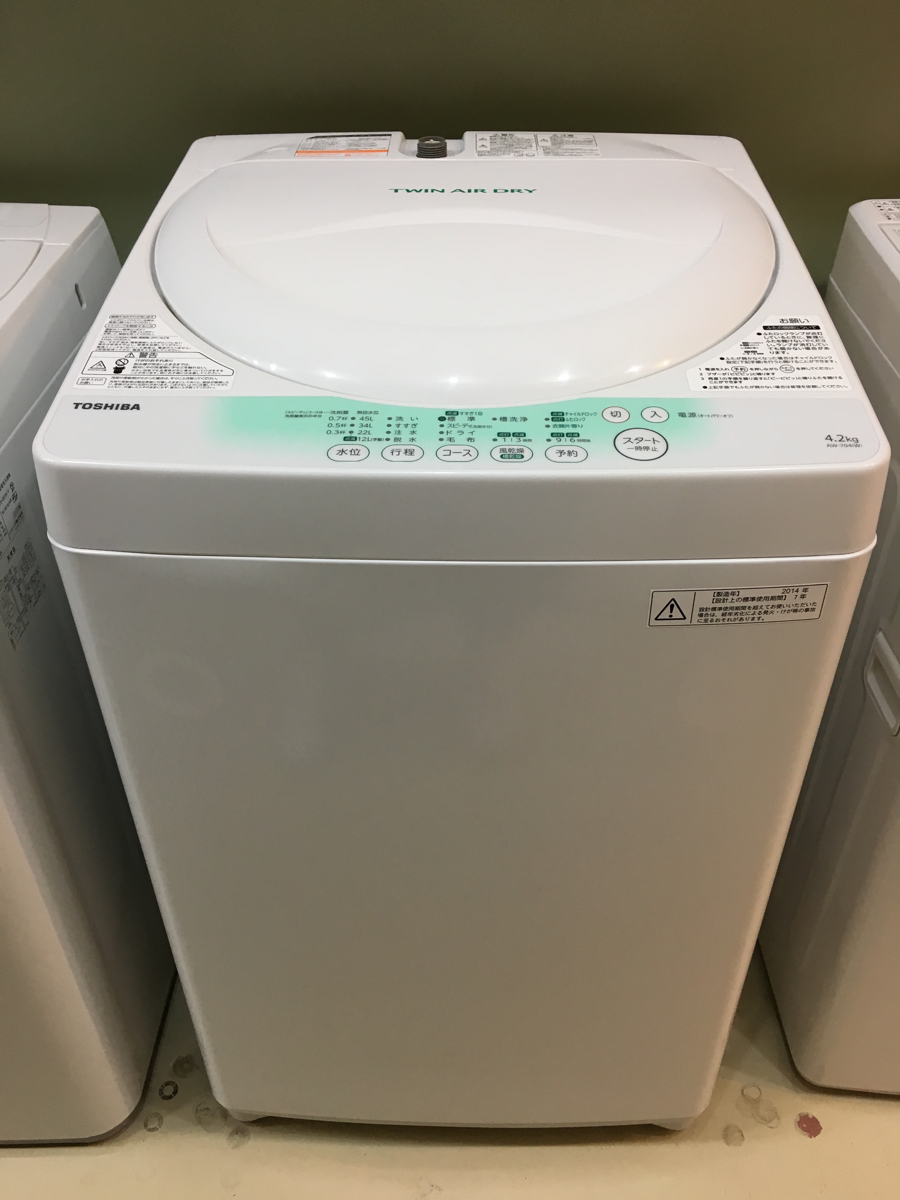 洗濯機／東芝／TOSHIBA／AW-704(W)／2014年製／4.2kg | 宇都宮の