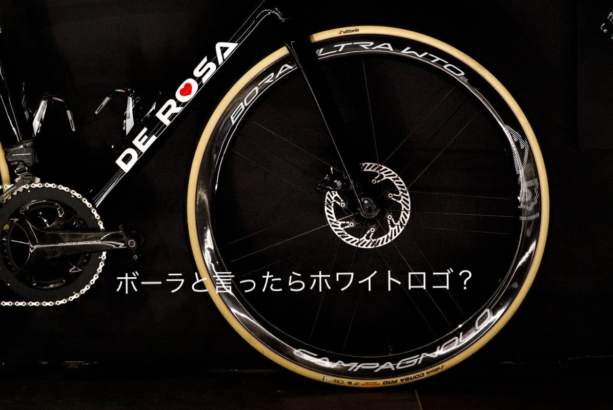 限定！！カンパニョーロ BORA ULTRA WTO TEAM EDITION | BICYCLE