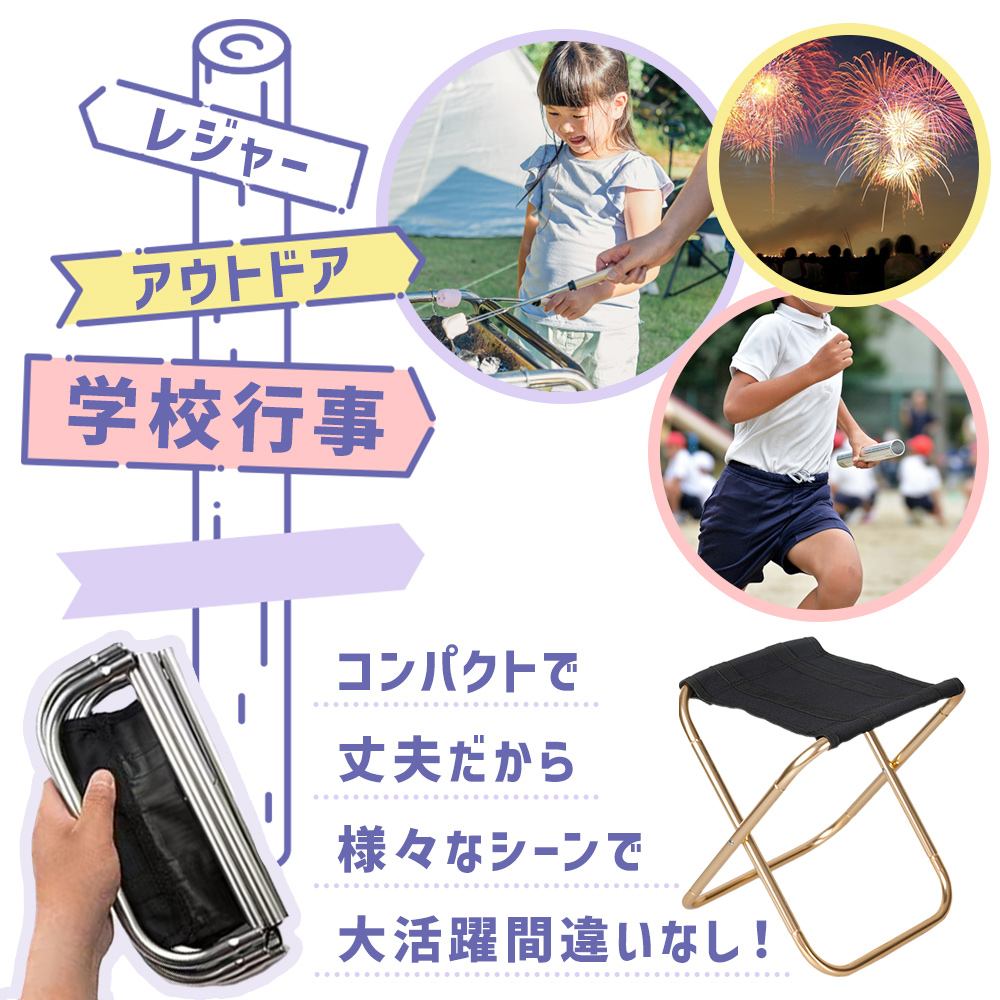 折りたたみ椅子 収納ケース付き - Erally