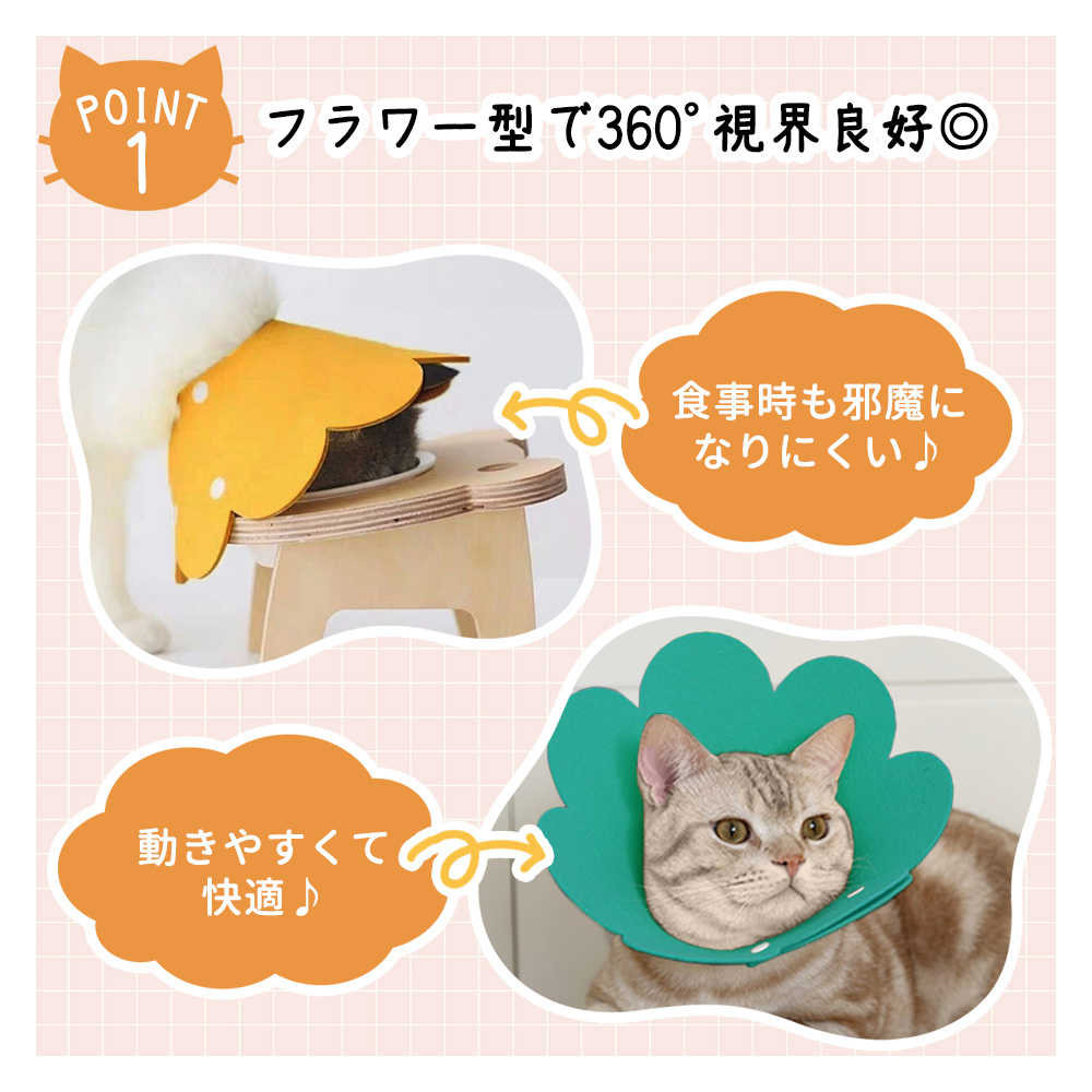 フェルトエリザベスカラー - Erally