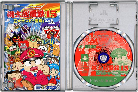 楽天市場】PS2 桃太郎電鉄2 BEST版 | 価格比較 - 商品価格ナビ