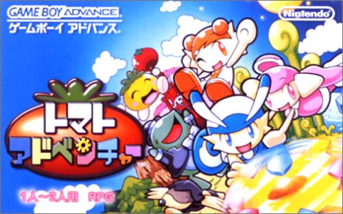 楽天市場】任天堂 トマトアドベンチャー GBA | 価格比較 - 商品価格ナビ