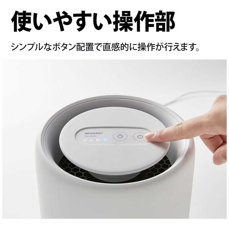 楽天市場】シャープ SHARP 空気清浄機 FU-PC01-W | 価格比較 - 商品