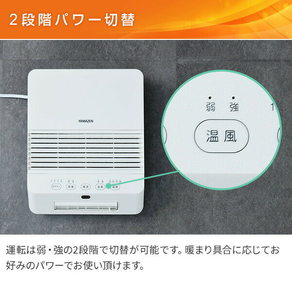 楽天市場】山善 YAMAZEN 大風量壁掛けセラミックヒーター DFX-RK121(W