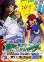 楽天市場】KADOKAWA DVD ポケットモンスター アドバンス
