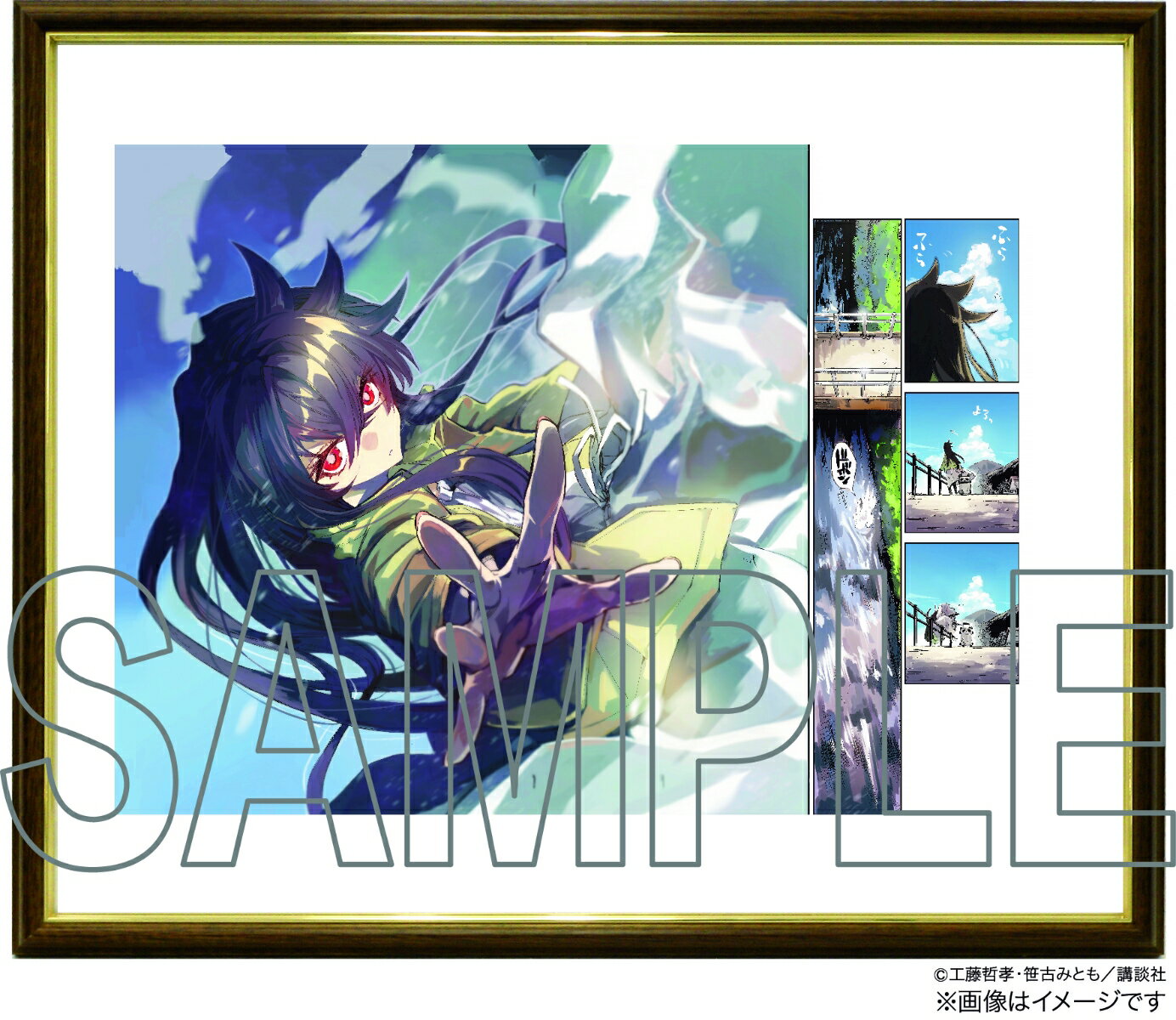 楽天市場】講談社 【楽天ブックス限定グッズ】週マガネットショップ