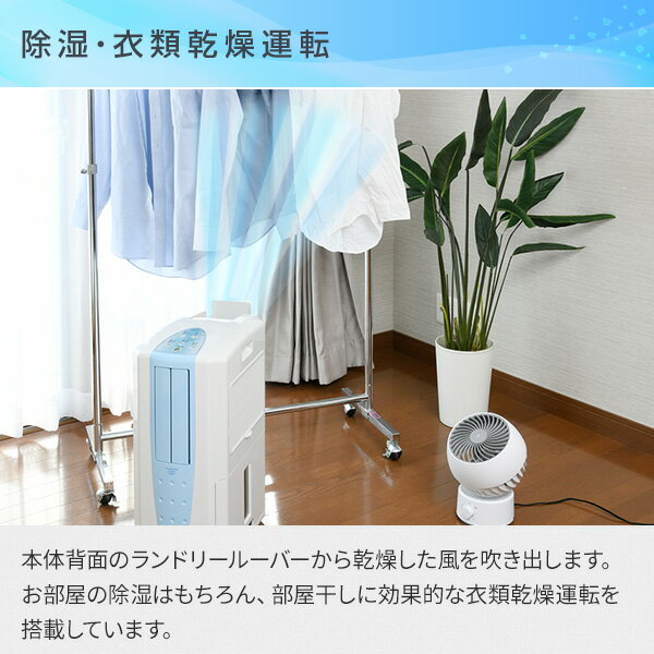 楽天市場】コロナ コロナ 冷風・衣類乾燥除湿器 どこでもクーラー CDM