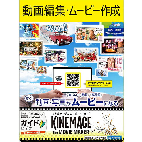 楽天市場】テクノポリス キネマージュ THE MOVIEMAKER DVD作成付き