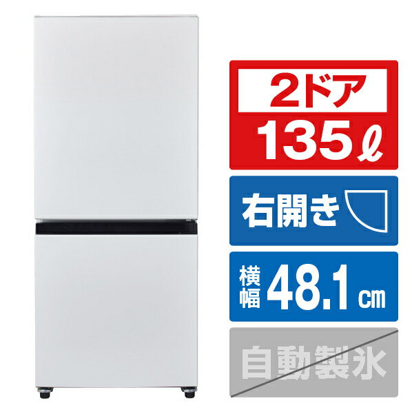 楽天市場】ハイセンスジャパン ハイセンス 135L 2ドア冷蔵庫 e angle