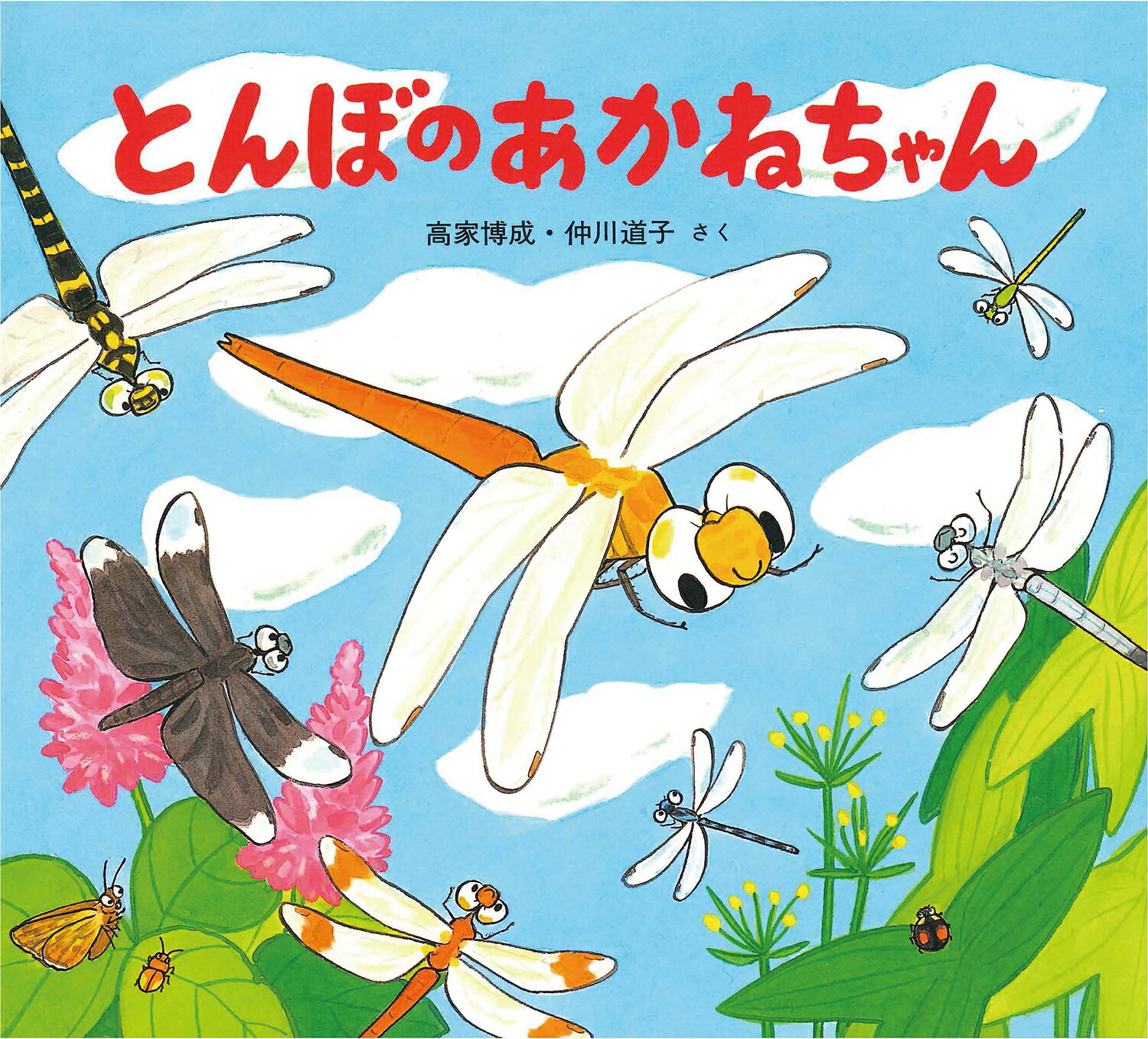 楽天市場】童心社 かわいいむしのえほん（既10冊セット）/童心社