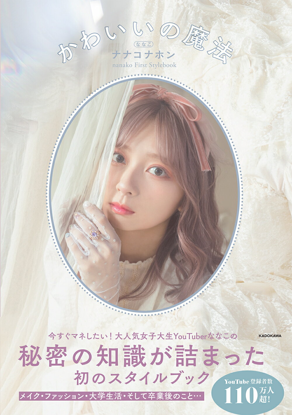 楽天市場】角川書店 ブスな自分殺すの結構がんばってる