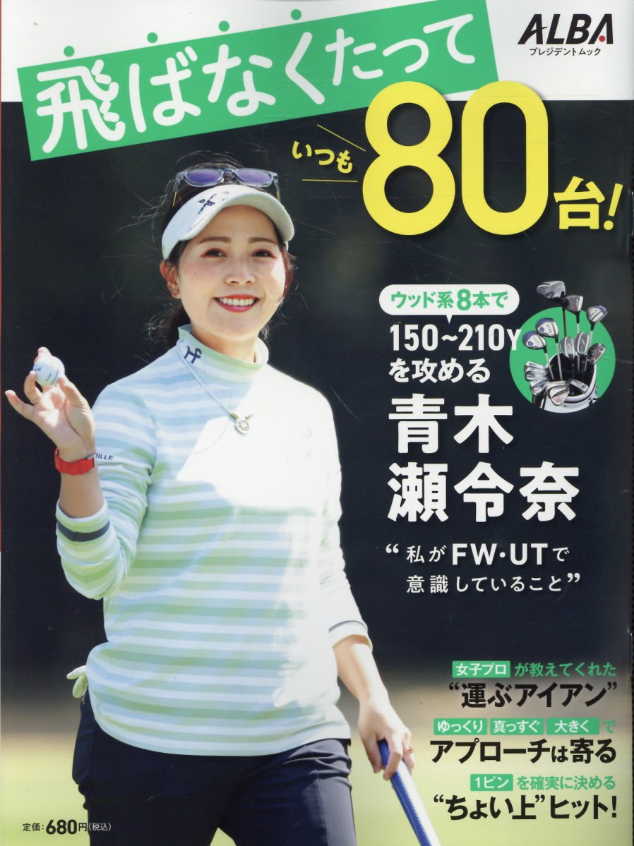 楽天市場】三栄書房 誰でも250ヤ-ドが飛ばせるDVD 30代でも
