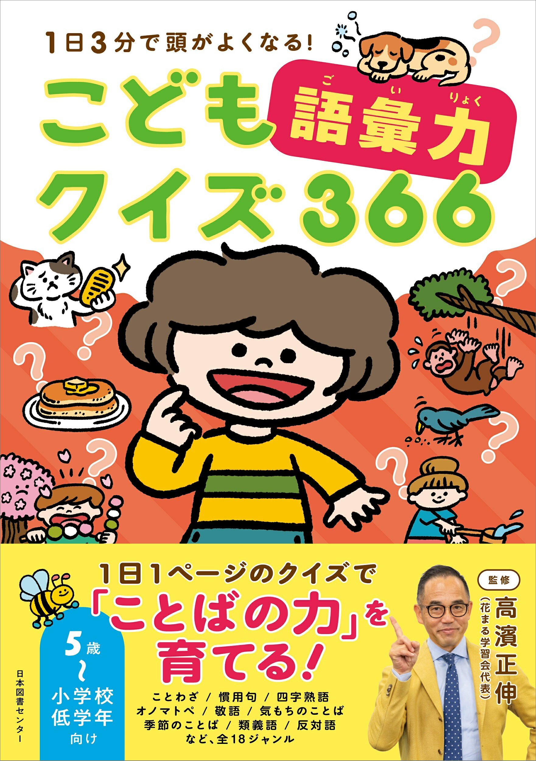 楽天市場】日本図書センター さんすうだいすき（全10巻セット）/日本