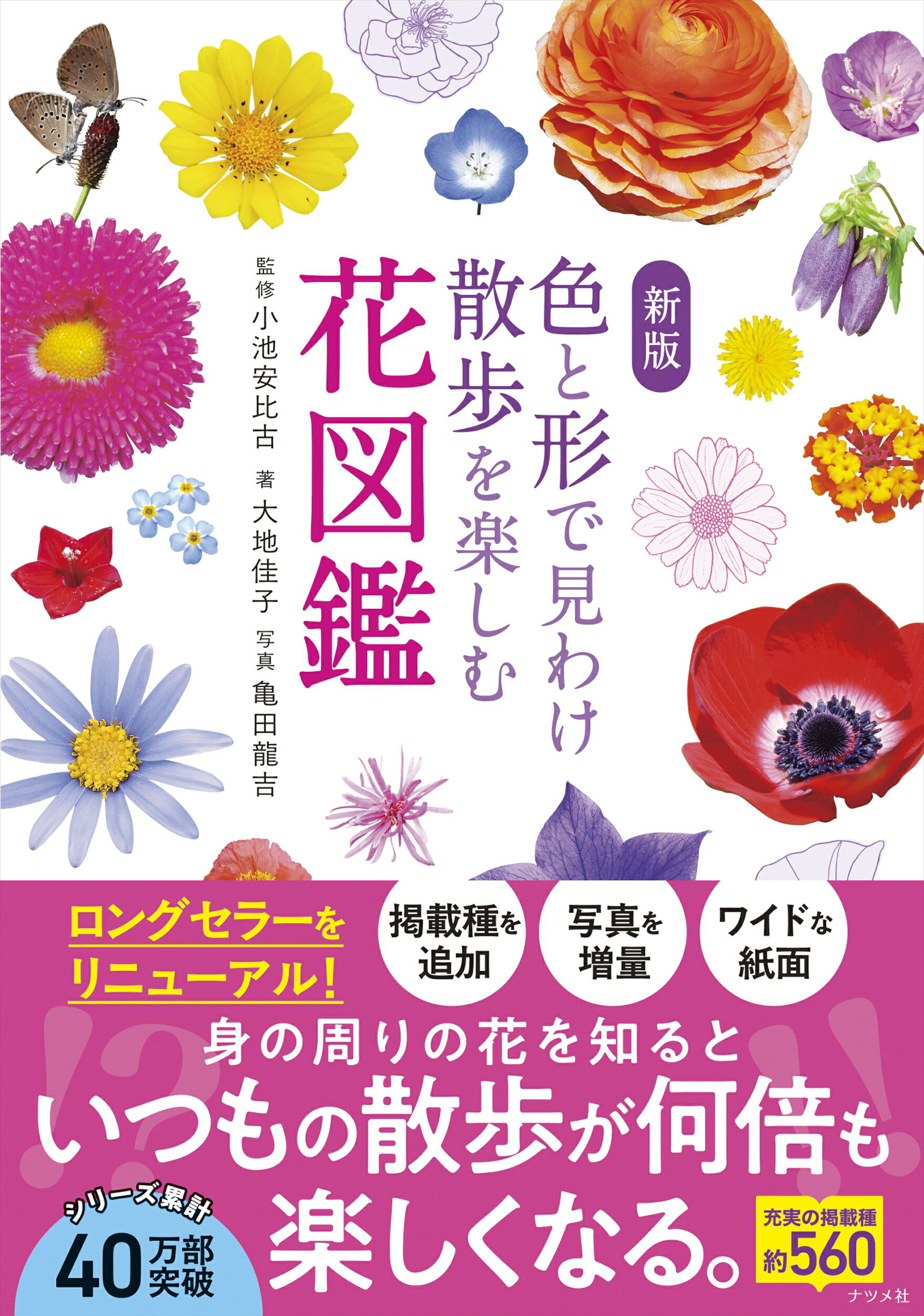 楽天市場】日本緑化センター 最新・樹木医の手引き 改訂4版/日本緑化